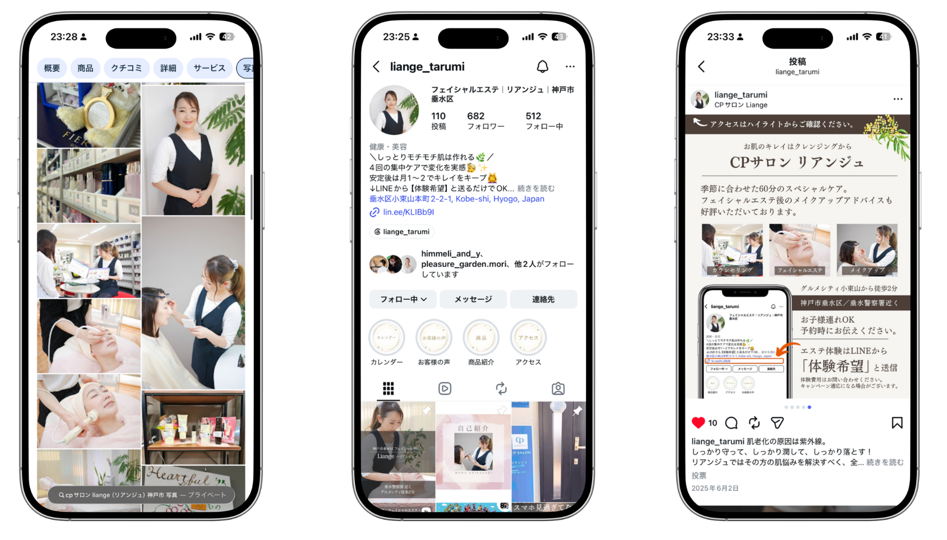 エステサロンの集客支援事例